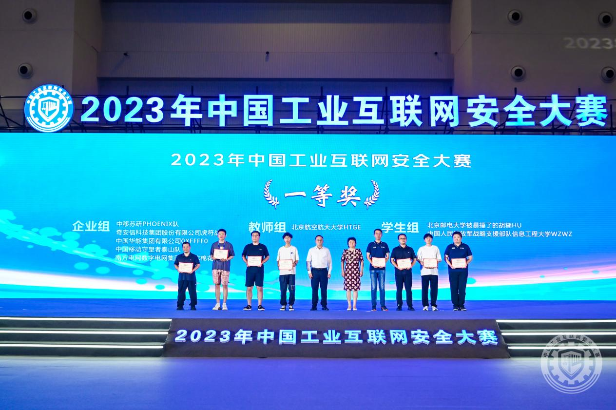 大鸡吧操骚逼女人骚逼视频2023年中国工业互联网安全丈鸡巴干大逼洞视频网站全部